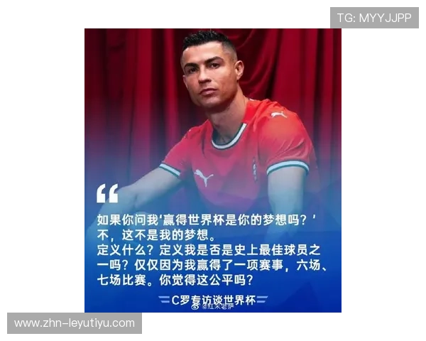 C罗的世界杯故事仍在继续，传奇未完待续