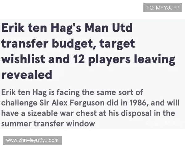 巴黎谋划大换血，首签目标曝光